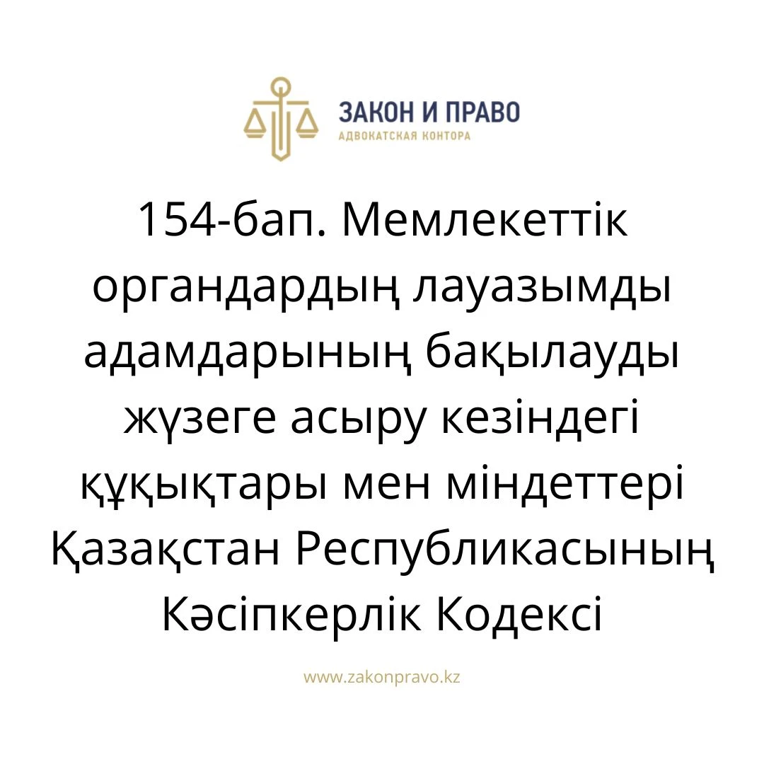 АMANAT партиясы және Заң және Құқық адвокаттық кеңсесінің серіктестігі аясында елге тегін заң көмегі көрсетілді