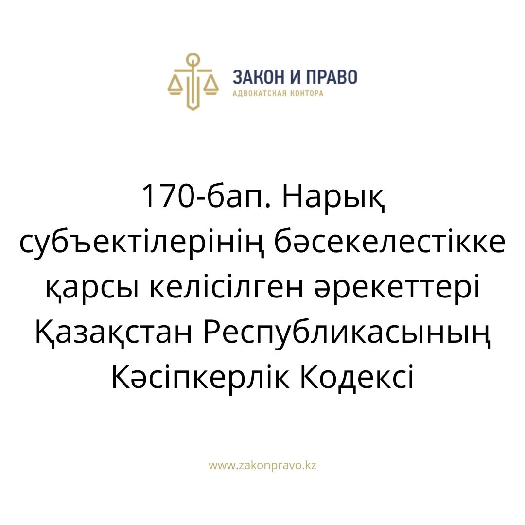 АMANAT партиясы және Заң және Құқық адвокаттық кеңсесінің серіктестігі аясында елге тегін заң көмегі көрсетілді