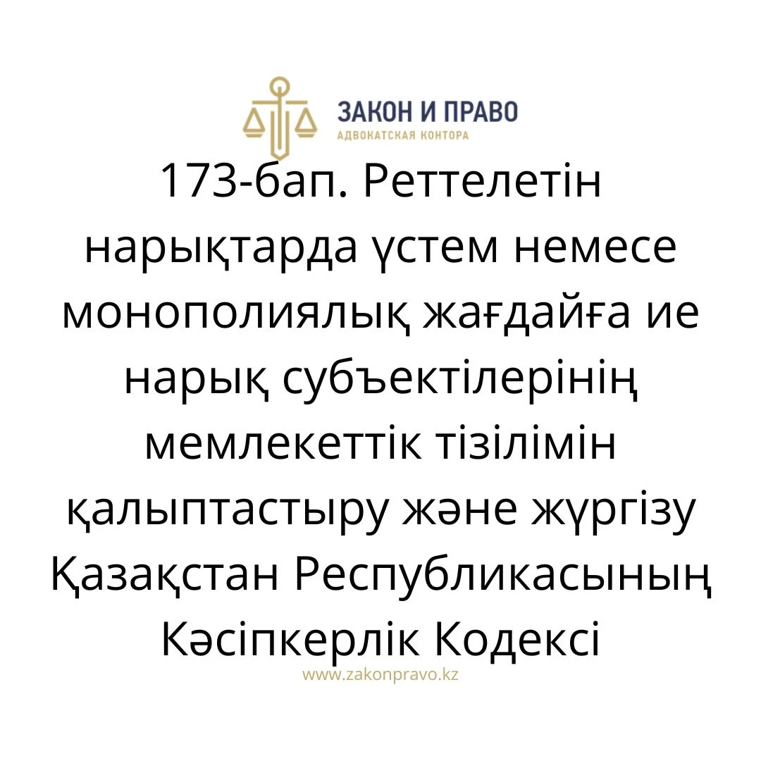 АMANAT партиясы және Заң және Құқық адвокаттық кеңсесінің серіктестігі аясында елге тегін заң көмегі көрсетілді