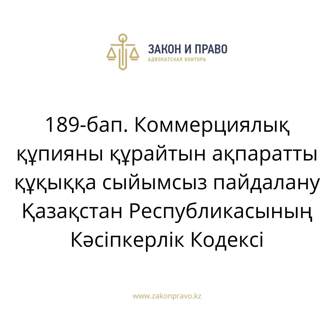 АMANAT партиясы және Заң және Құқық адвокаттық кеңсесінің серіктестігі аясында елге тегін заң көмегі көрсетілді