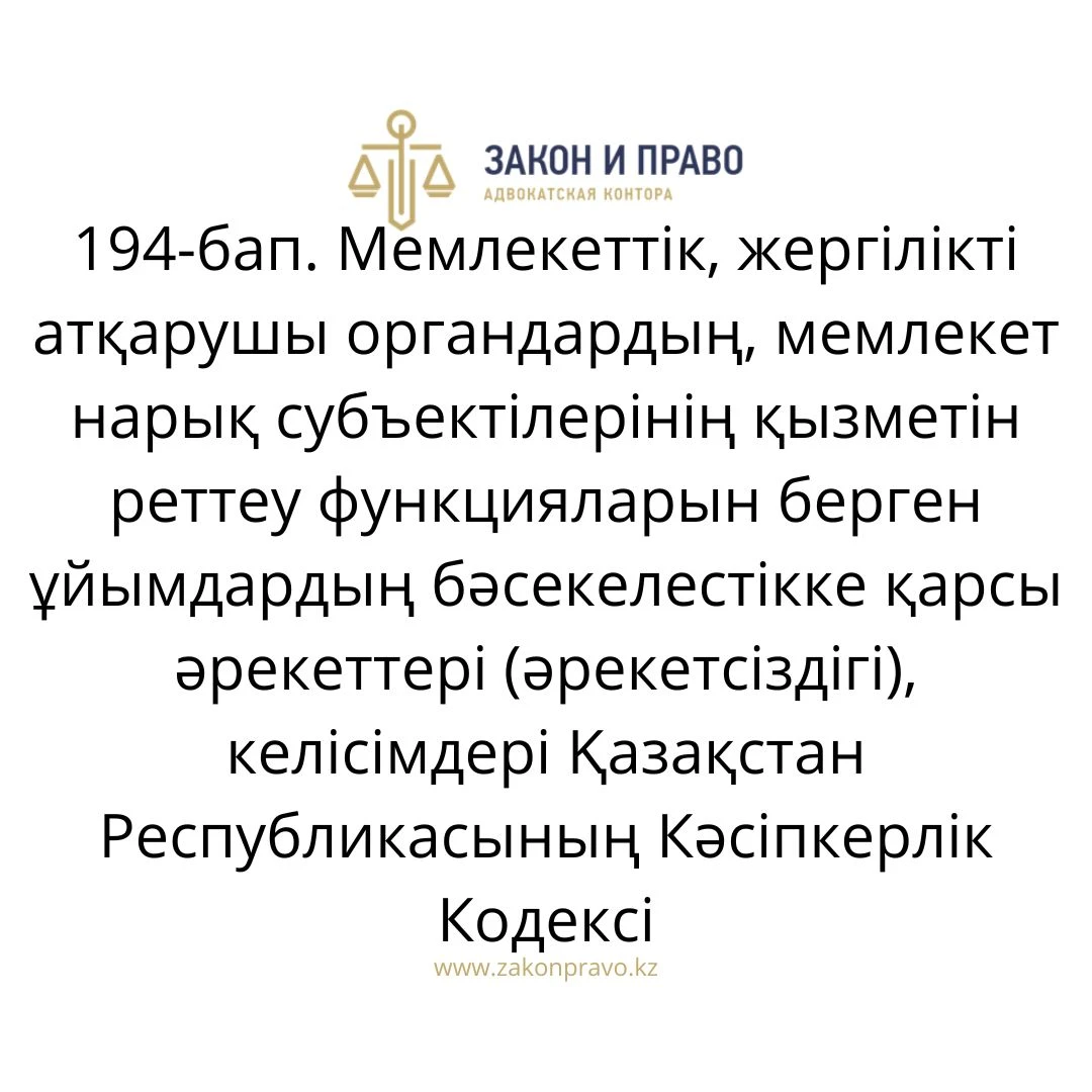 АMANAT партиясы және Заң және Құқық адвокаттық кеңсесінің серіктестігі аясында елге тегін заң көмегі көрсетілді