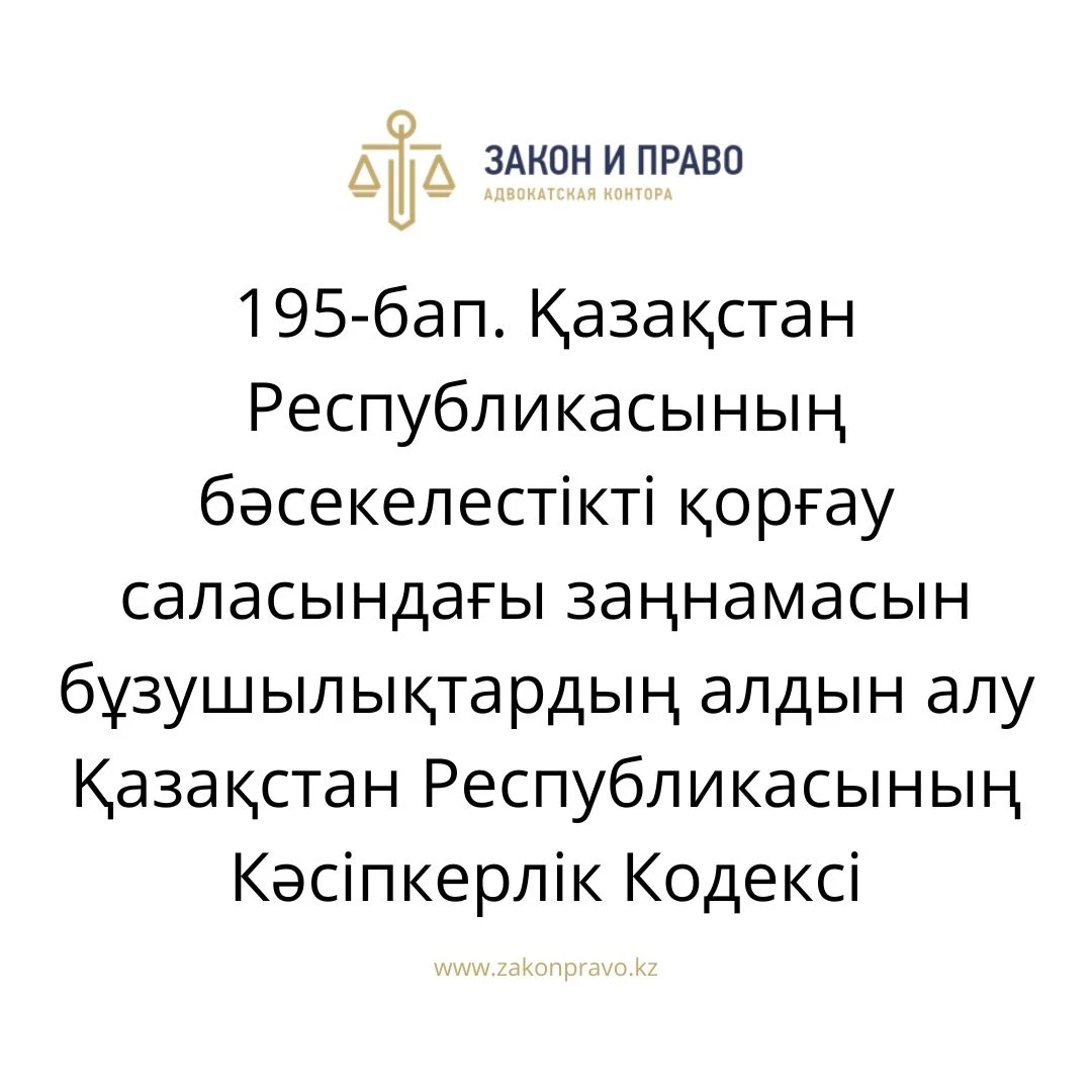 АMANAT партиясы және Заң және Құқық адвокаттық кеңсесінің серіктестігі аясында елге тегін заң көмегі көрсетілді