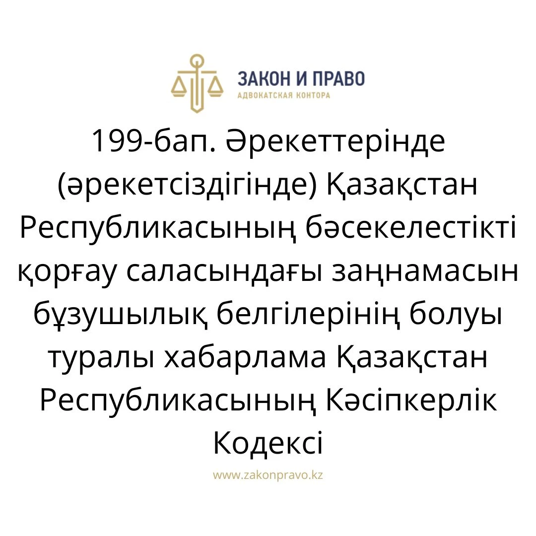 АMANAT партиясы және Заң және Құқық адвокаттық кеңсесінің серіктестігі аясында елге тегін заң көмегі көрсетілді