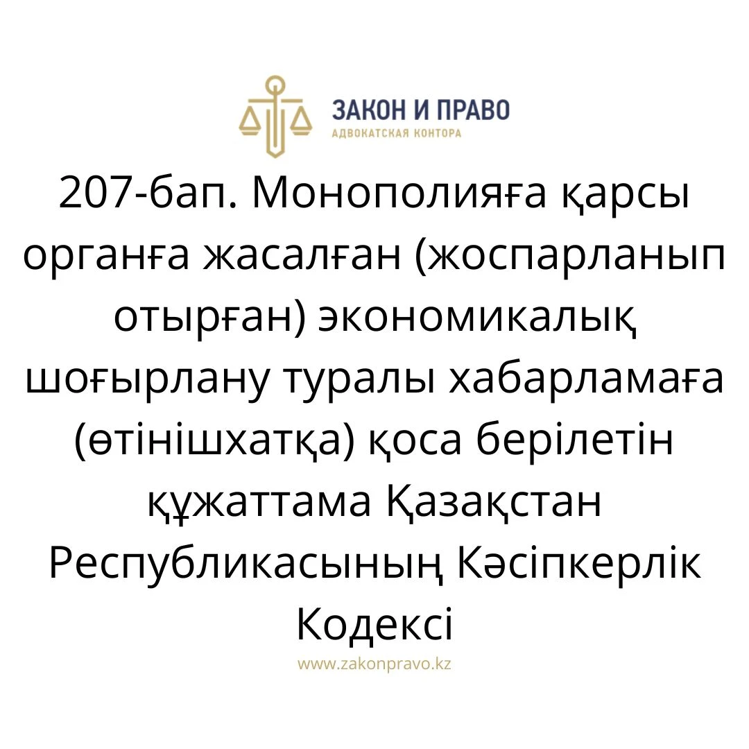 АMANAT партиясы және Заң және Құқық адвокаттық кеңсесінің серіктестігі аясында елге тегін заң көмегі көрсетілді