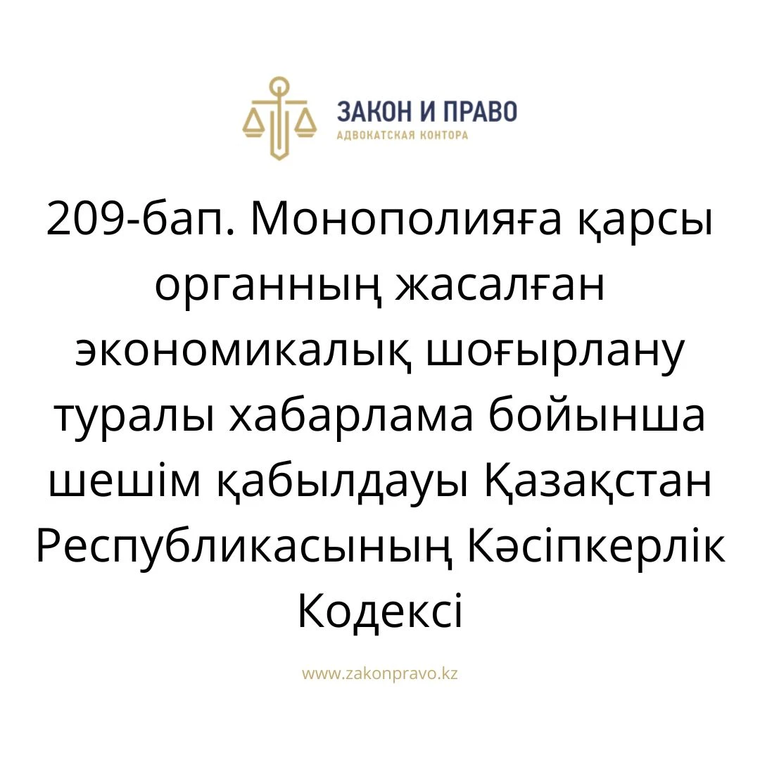 АMANAT партиясы және Заң және Құқық адвокаттық кеңсесінің серіктестігі аясында елге тегін заң көмегі көрсетілді