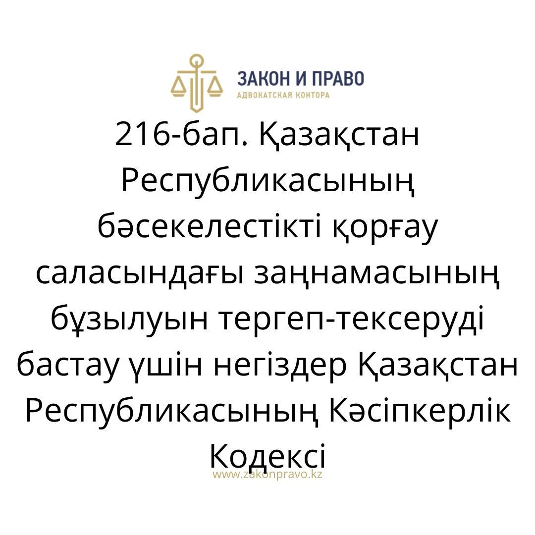 АMANAT партиясы және Заң және Құқық адвокаттық кеңсесінің серіктестігі аясында елге тегін заң көмегі көрсетілді