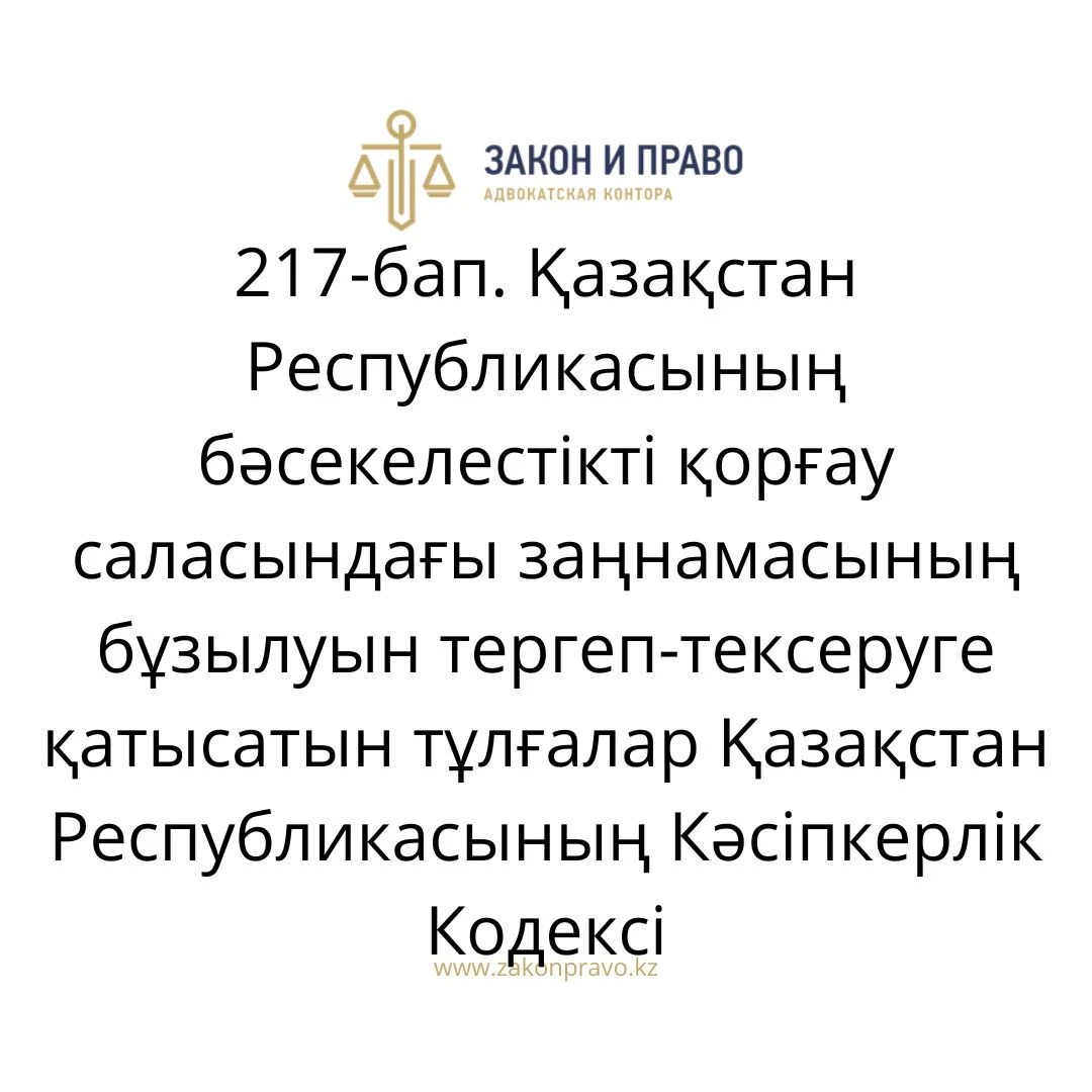 АMANAT партиясы және Заң және Құқық адвокаттық кеңсесінің серіктестігі аясында елге тегін заң көмегі көрсетілді