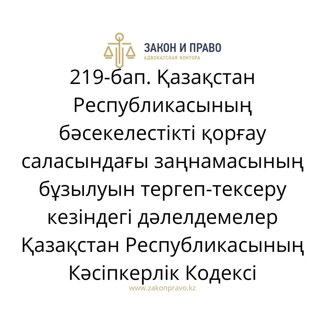 АMANAT партиясы және Заң және Құқық адвокаттық кеңсесінің серіктестігі аясында елге тегін заң көмегі көрсетілді