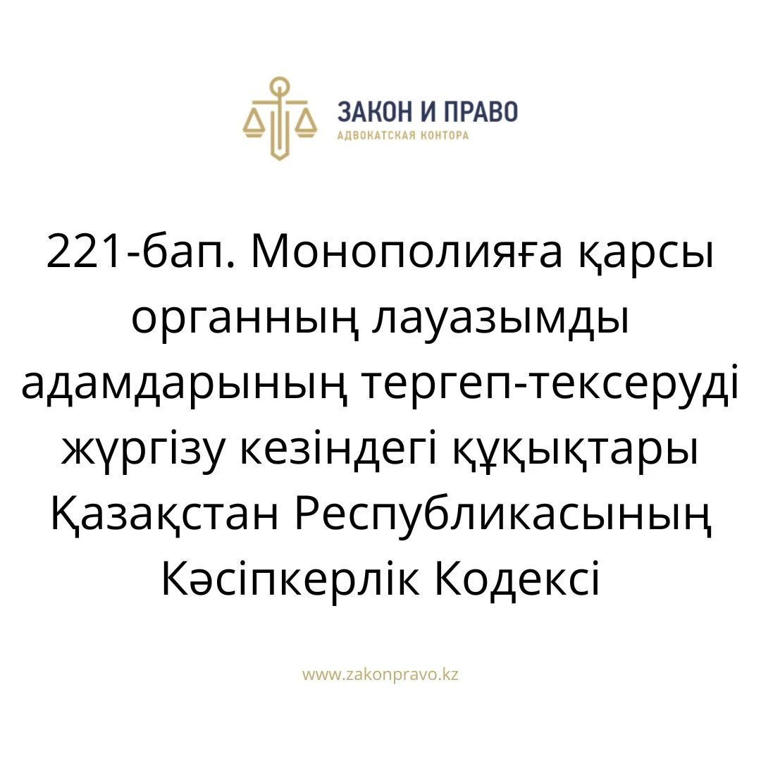 АMANAT партиясы және Заң және Құқық адвокаттық кеңсесінің серіктестігі аясында елге тегін заң көмегі көрсетілді