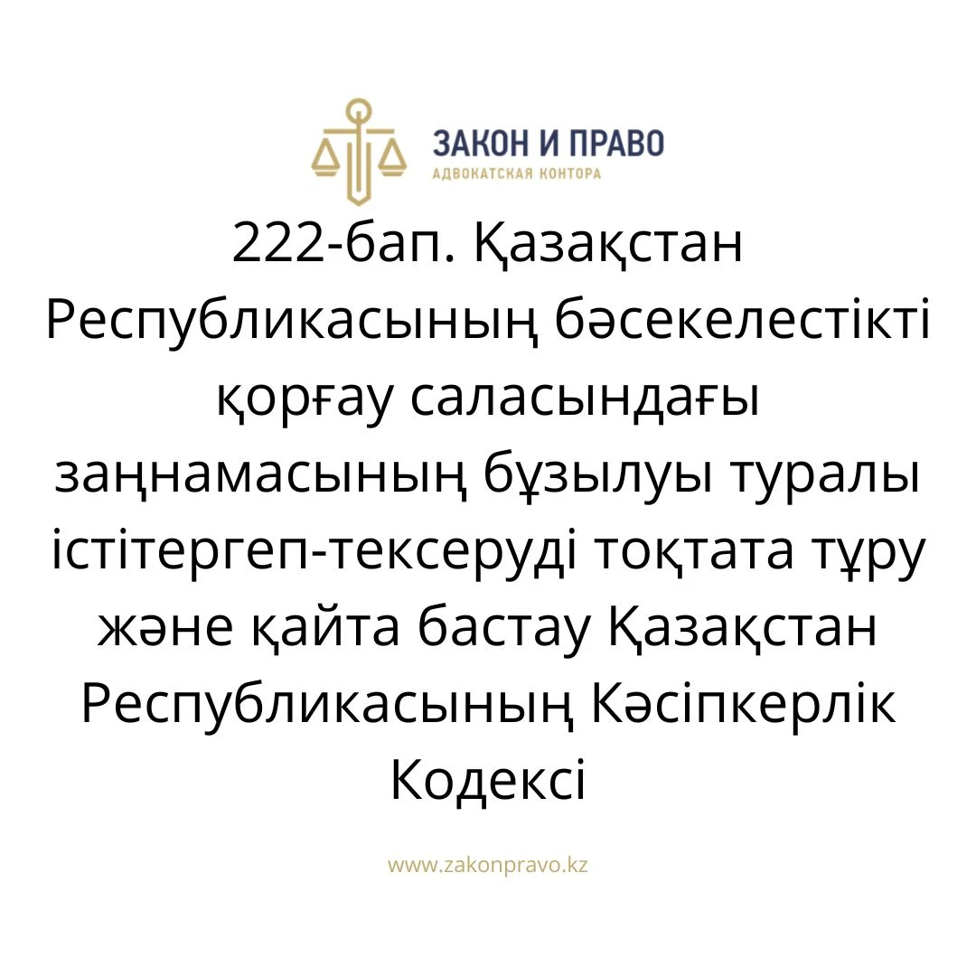 АMANAT партиясы және Заң және Құқық адвокаттық кеңсесінің серіктестігі аясында елге тегін заң көмегі көрсетілді