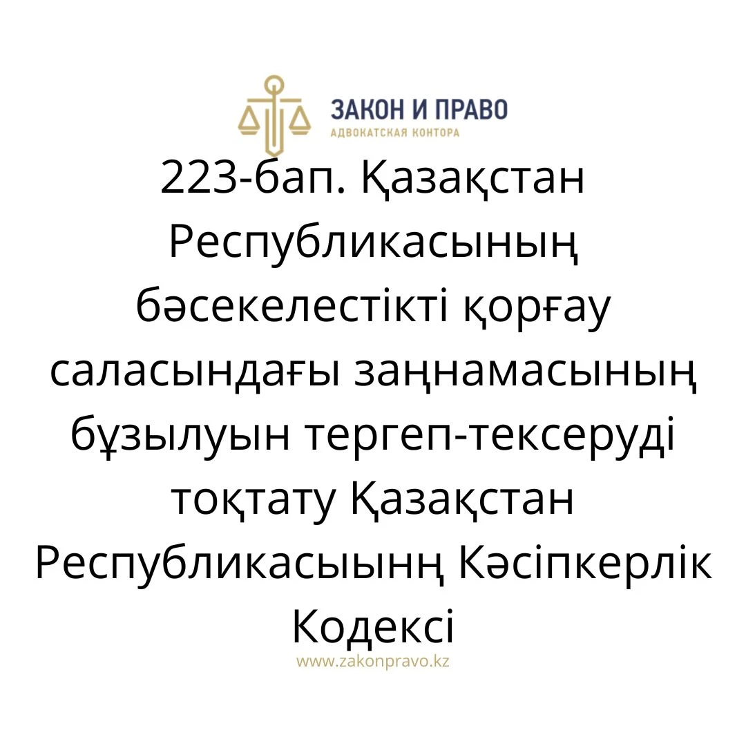 АMANAT партиясы және Заң және Құқық адвокаттық кеңсесінің серіктестігі аясында елге тегін заң көмегі көрсетілді