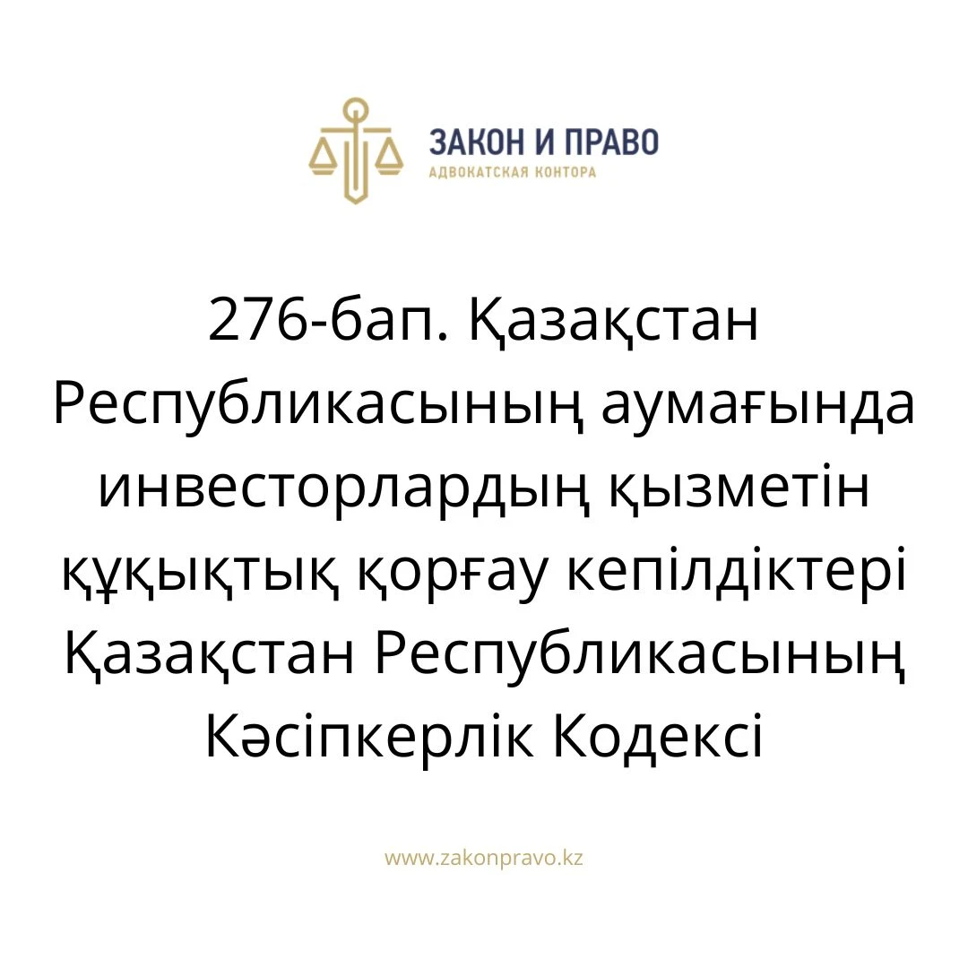 АMANAT партиясы және Заң және Құқық адвокаттық кеңсесінің серіктестігі аясында елге тегін заң көмегі көрсетілді