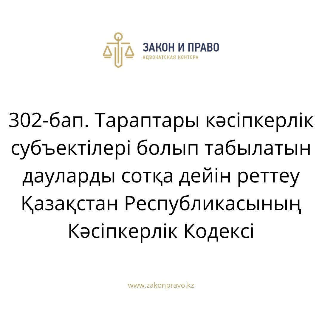 АMANAT партиясы және Заң және Құқық адвокаттық кеңсесінің серіктестігі аясында елге тегін заң көмегі көрсетілді