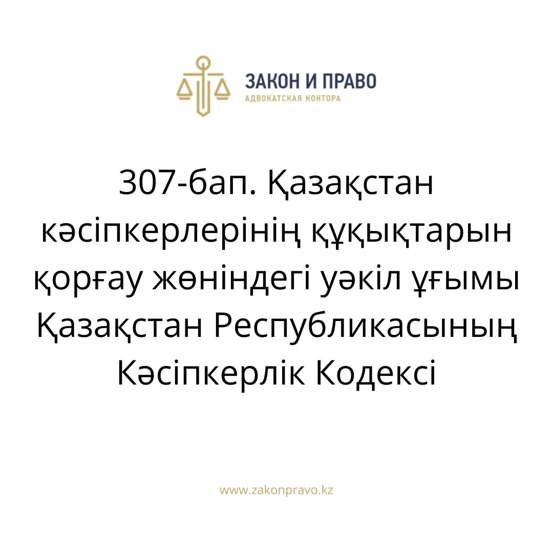 АMANAT партиясы және Заң және Құқық адвокаттық кеңсесінің серіктестігі аясында елге тегін заң көмегі көрсетілді