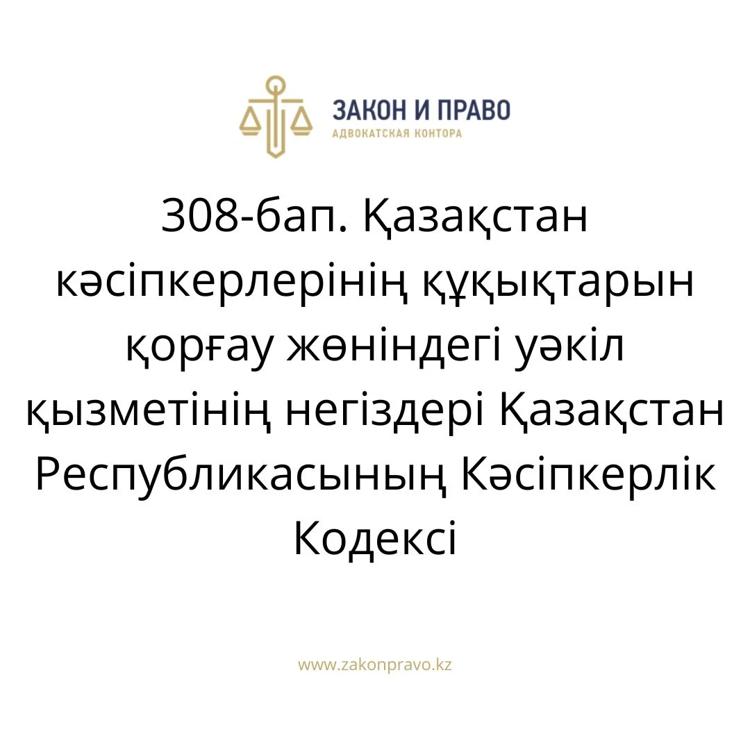 АMANAT партиясы және Заң және Құқық адвокаттық кеңсесінің серіктестігі аясында елге тегін заң көмегі көрсетілді