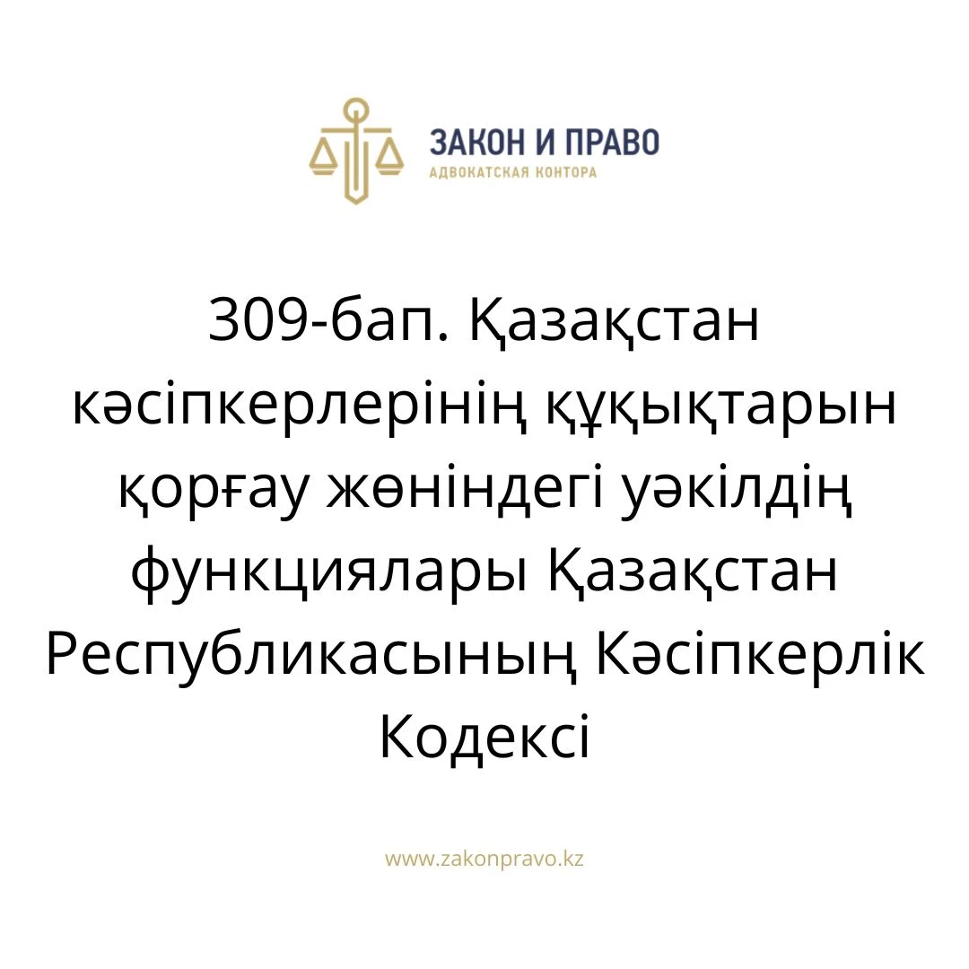 АMANAT партиясы және Заң және Құқық адвокаттық кеңсесінің серіктестігі аясында елге тегін заң көмегі көрсетілді