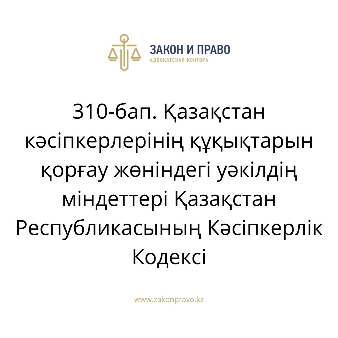 АMANAT партиясы және Заң және Құқық адвокаттық кеңсесінің серіктестігі аясында елге тегін заң көмегі көрсетілді