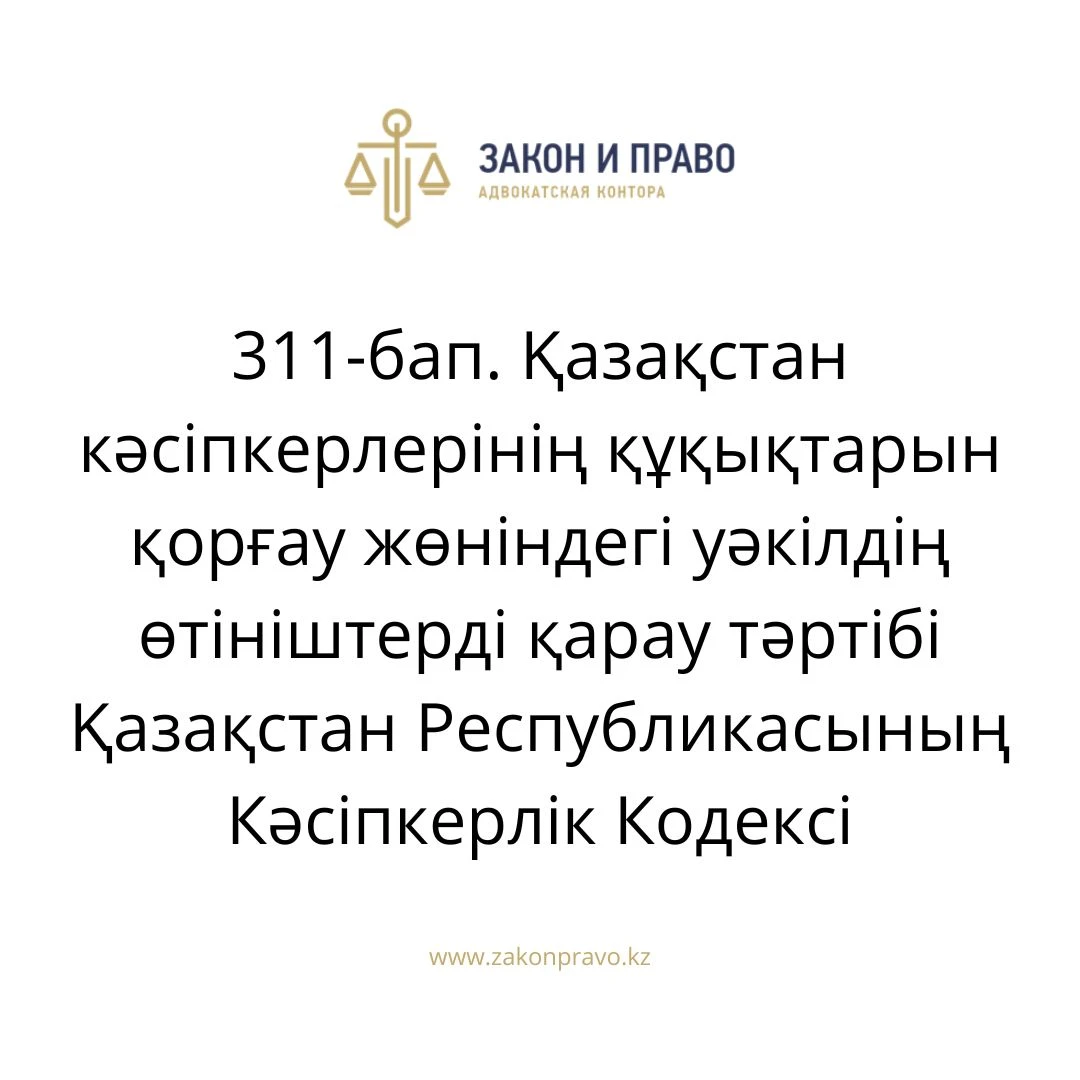 АMANAT партиясы және Заң және Құқық адвокаттық кеңсесінің серіктестігі аясында елге тегін заң көмегі көрсетілді