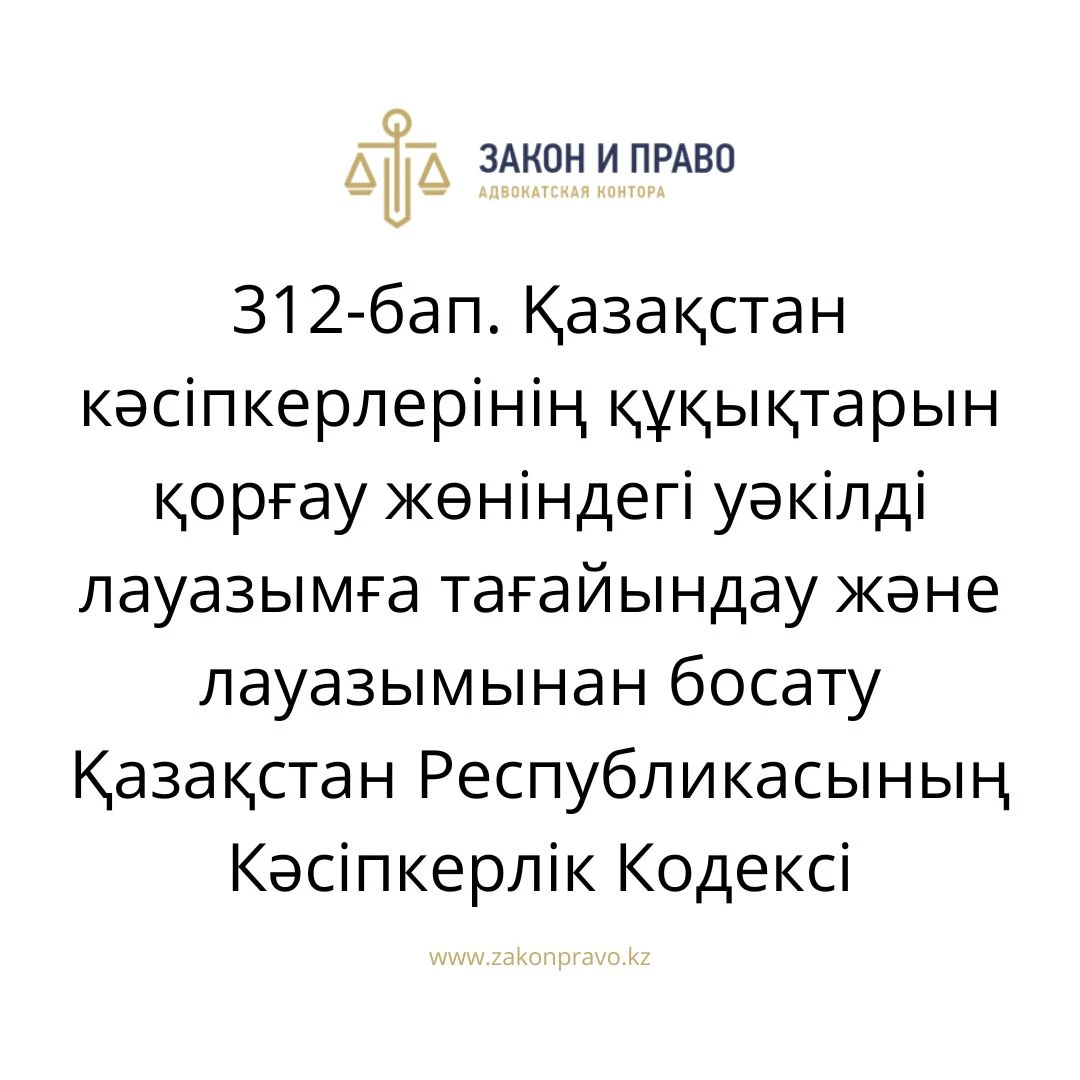 АMANAT партиясы және Заң және Құқық адвокаттық кеңсесінің серіктестігі аясында елге тегін заң көмегі көрсетілді