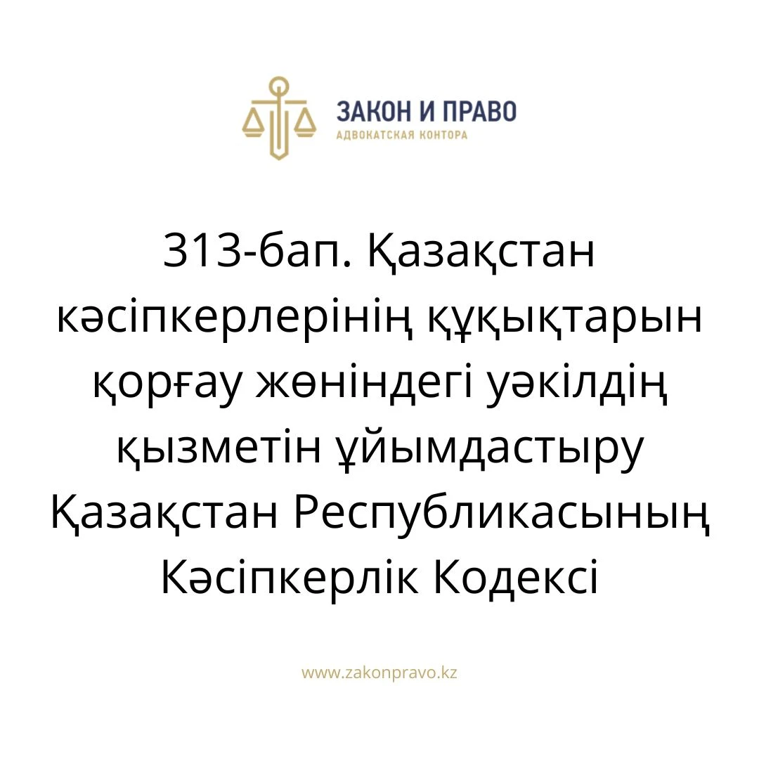 АMANAT партиясы және Заң және Құқық адвокаттық кеңсесінің серіктестігі аясында елге тегін заң көмегі көрсетілді