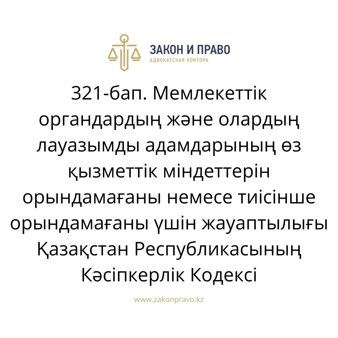 АMANAT партиясы және Заң және Құқық адвокаттық кеңсесінің серіктестігі аясында елге тегін заң көмегі көрсетілді