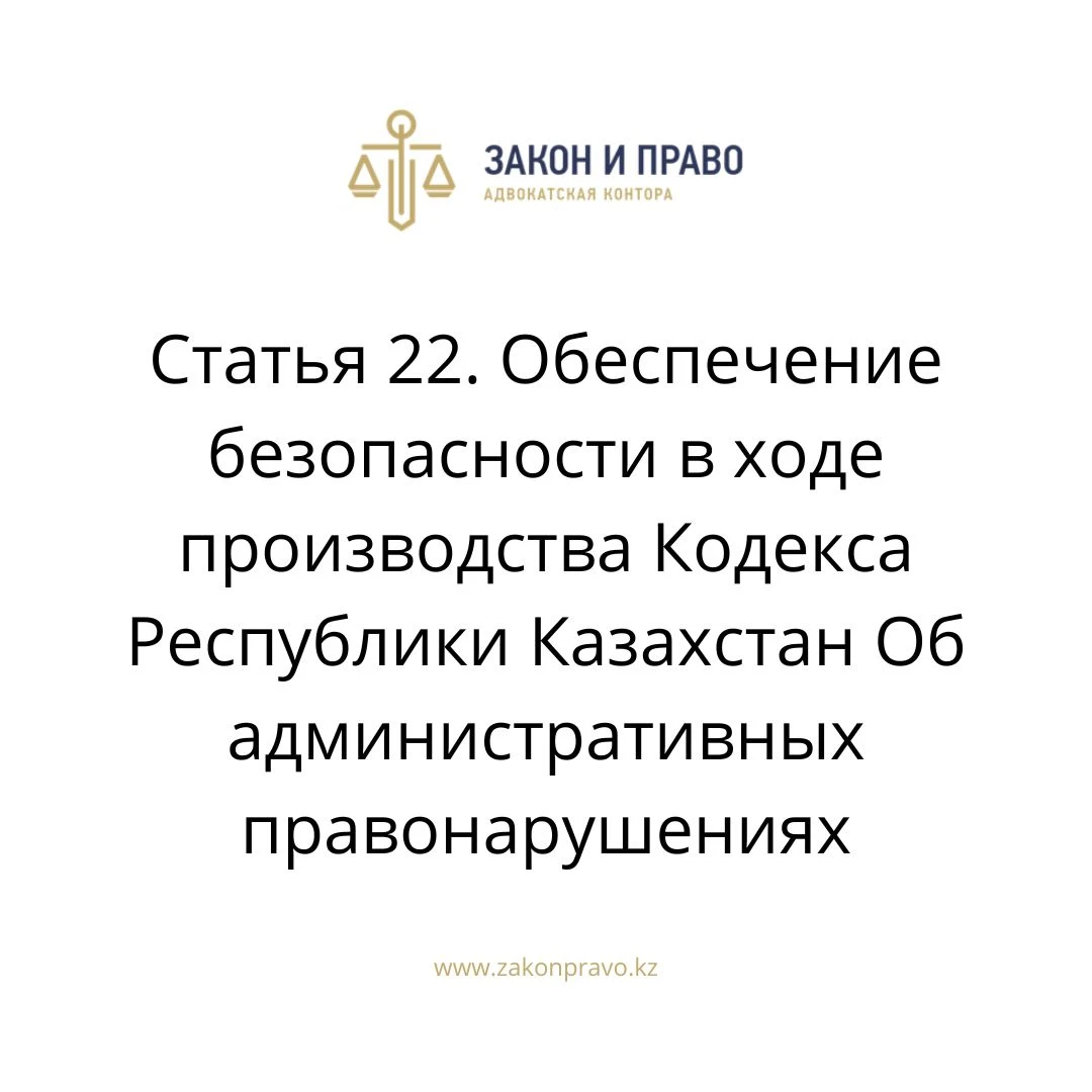 АMANAT партиясы және Заң және Құқық адвокаттық кеңсесінің серіктестігі аясында елге тегін заң көмегі көрсетілді