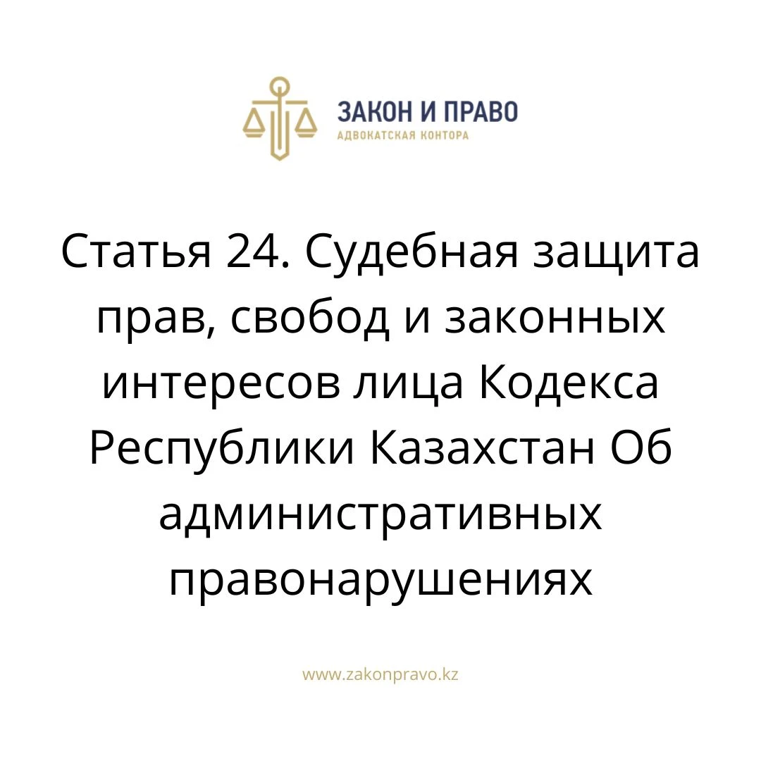 АMANAT партиясы және Заң және Құқық адвокаттық кеңсесінің серіктестігі аясында елге тегін заң көмегі көрсетілді