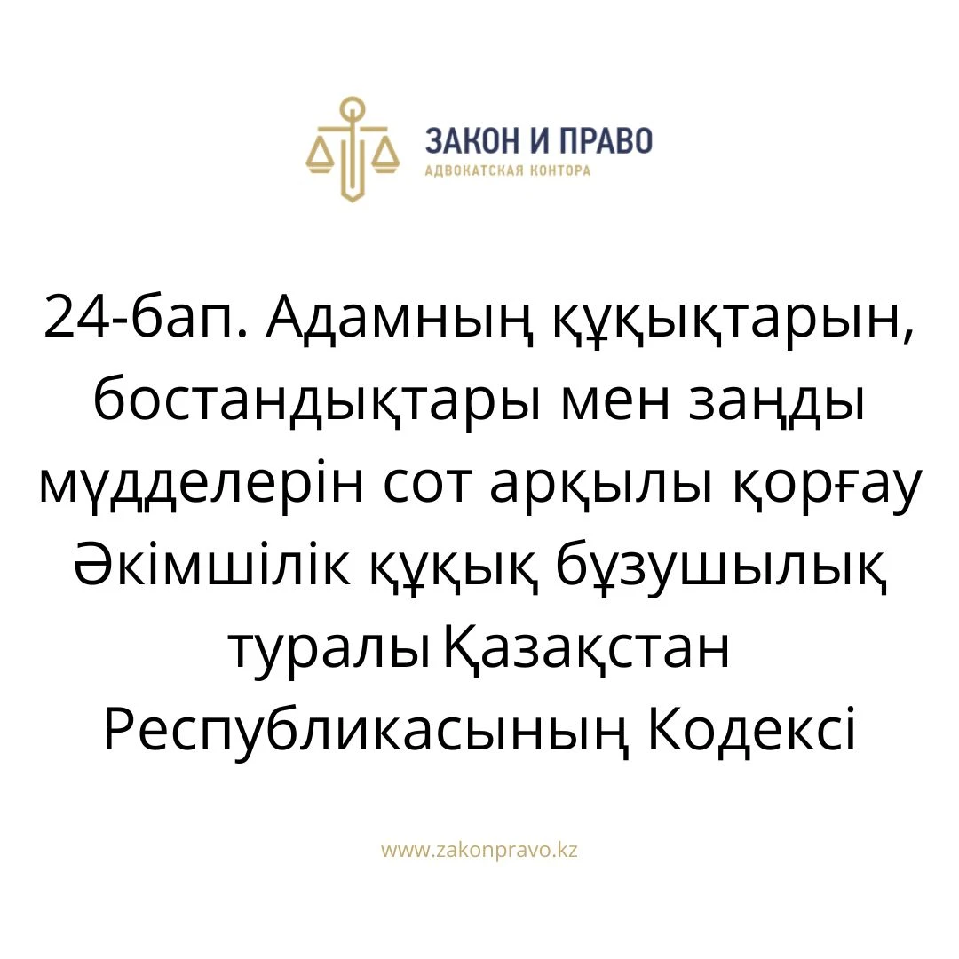 АMANAT партиясы және Заң және Құқық адвокаттық кеңсесінің серіктестігі аясында елге тегін заң көмегі көрсетілді