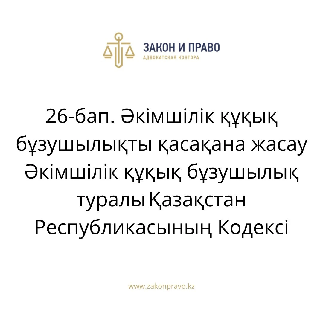 АMANAT партиясы және Заң және Құқық адвокаттық кеңсесінің серіктестігі аясында елге тегін заң көмегі көрсетілді