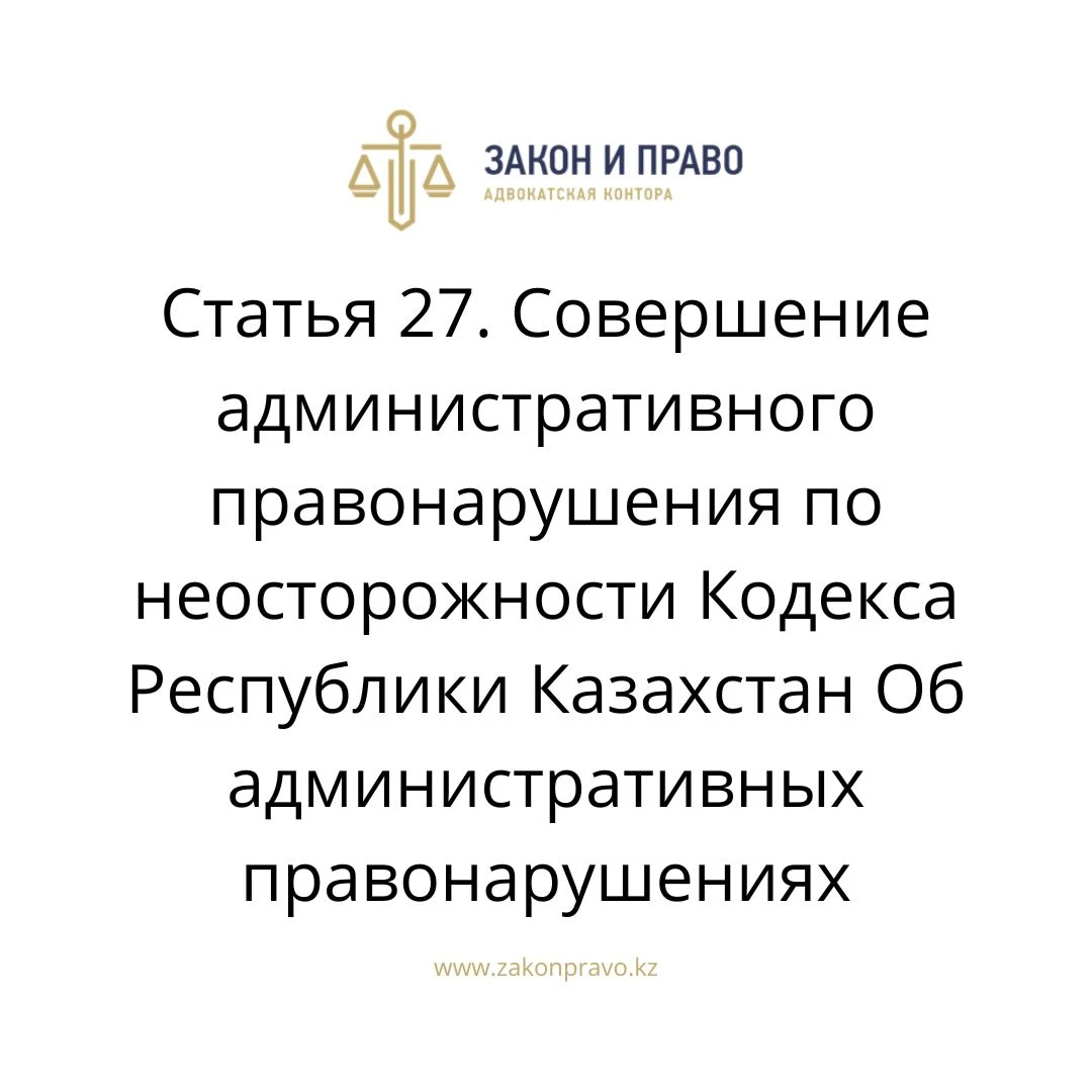 АMANAT партиясы және Заң және Құқық адвокаттық кеңсесінің серіктестігі аясында елге тегін заң көмегі көрсетілді