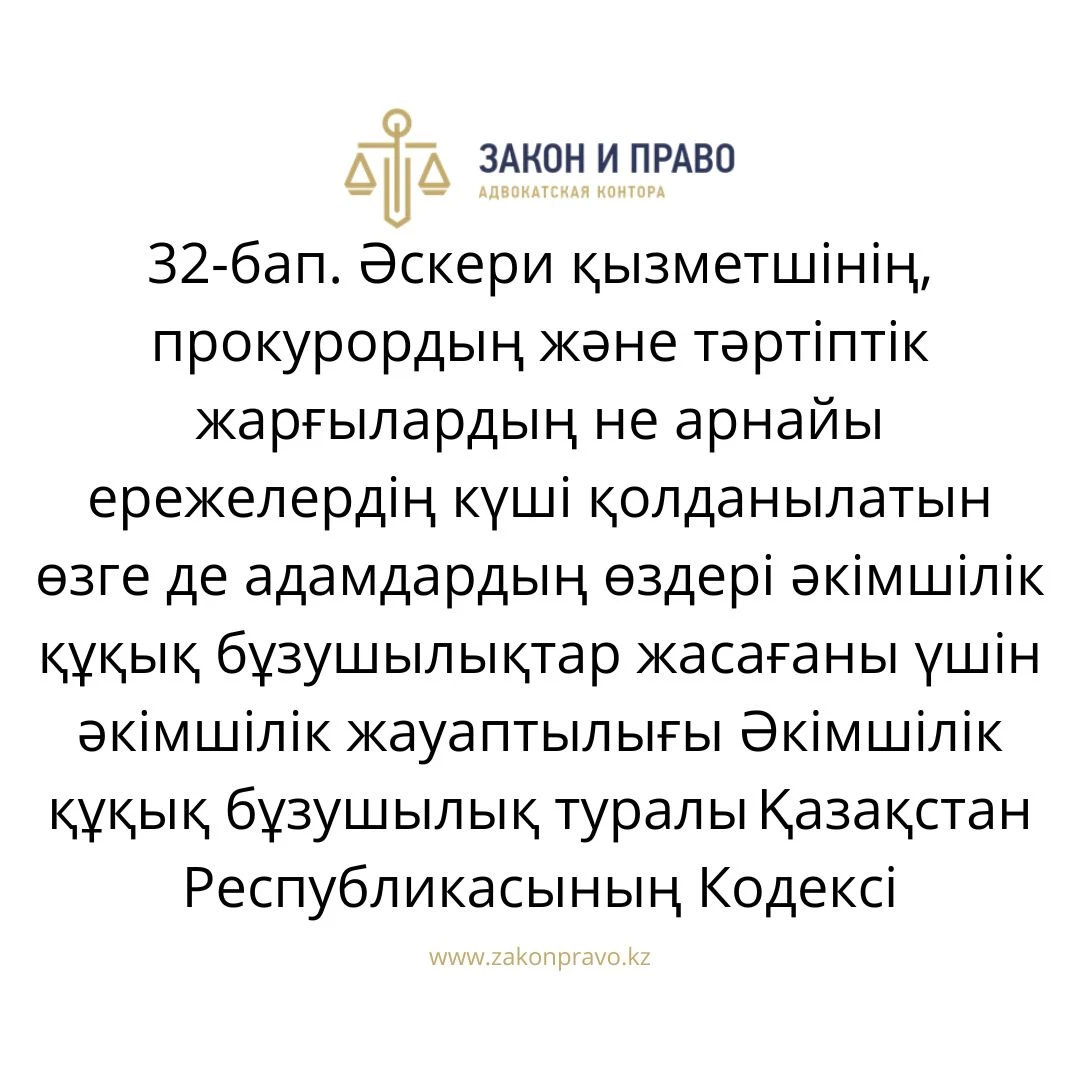 АMANAT партиясы және Заң және Құқық адвокаттық кеңсесінің серіктестігі аясында елге тегін заң көмегі көрсетілді