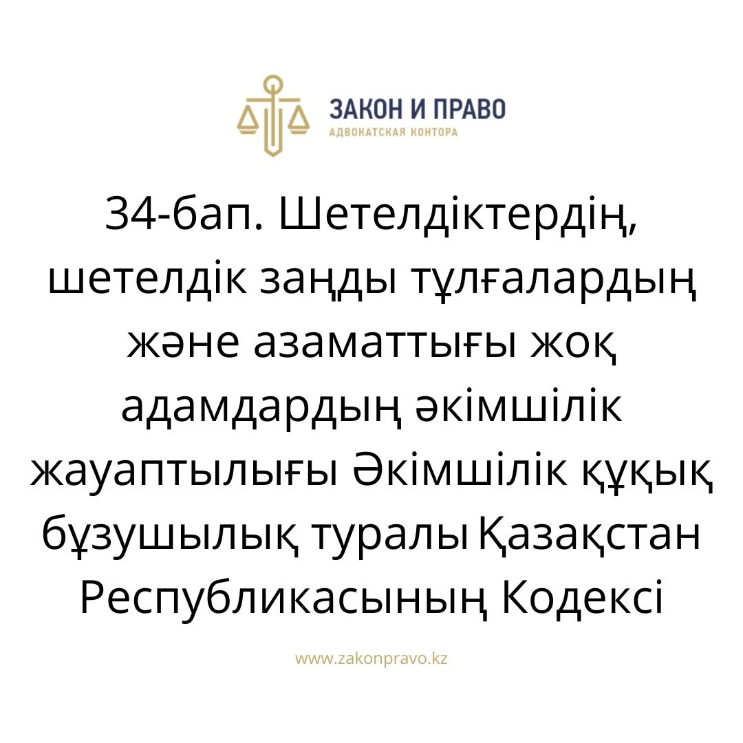 АMANAT партиясы және Заң және Құқық адвокаттық кеңсесінің серіктестігі аясында елге тегін заң көмегі көрсетілді