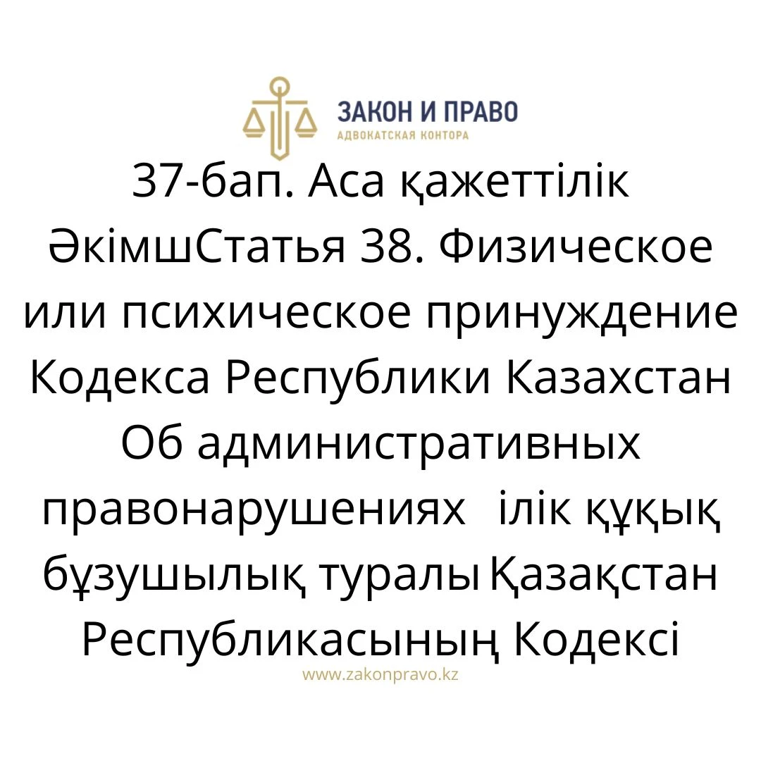 АMANAT партиясы және Заң және Құқық адвокаттық кеңсесінің серіктестігі аясында елге тегін заң көмегі көрсетілді