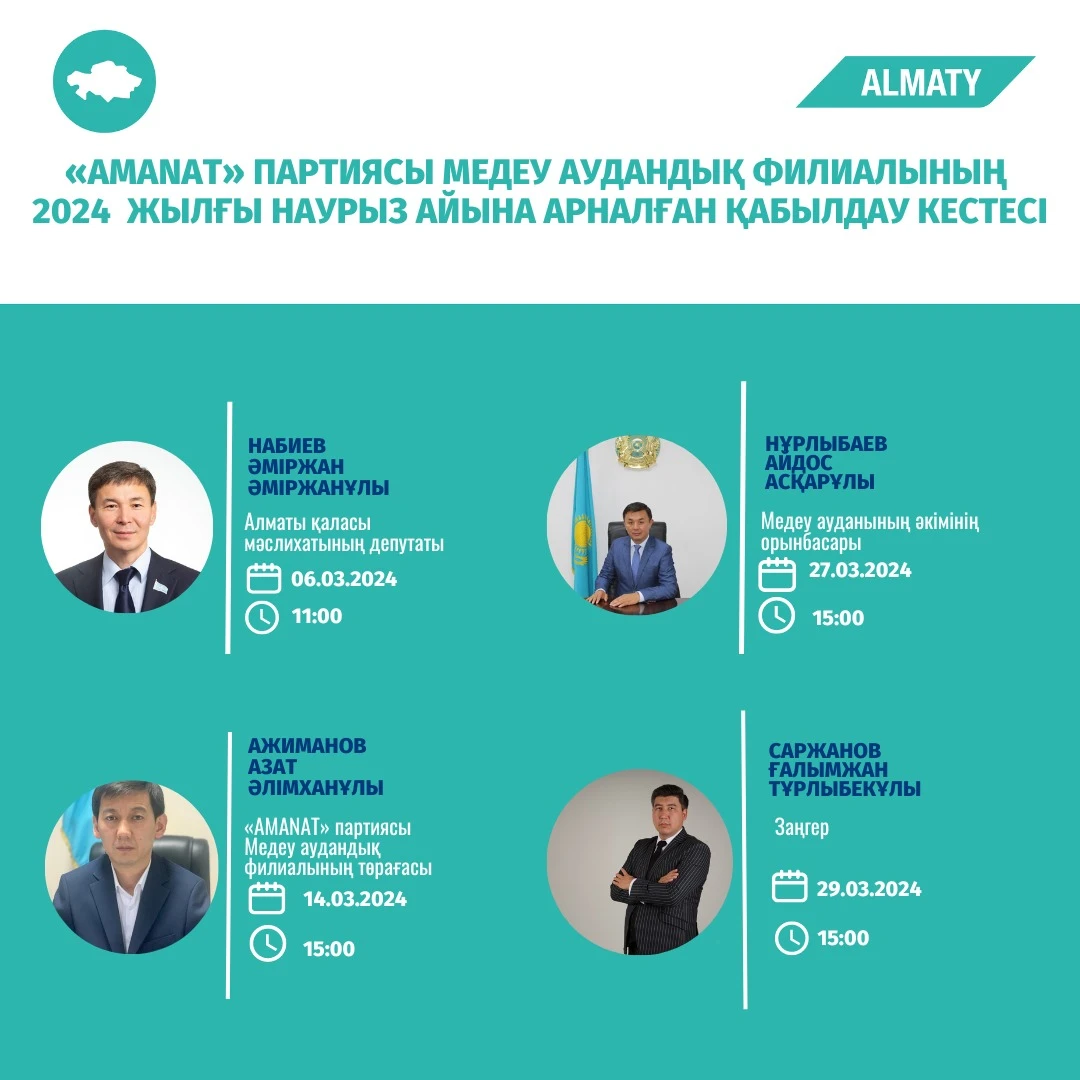 АMANAT партиясы және Заң және Құқық адвокаттық кеңсесінің серіктестігі аясында елге тегін заң көмегі көрсетілді
