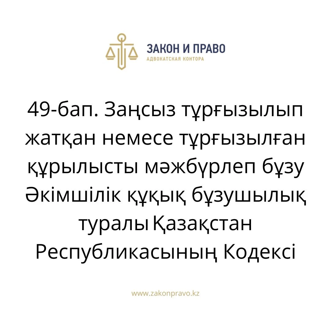 АMANAT партиясы және Заң және Құқық адвокаттық кеңсесінің серіктестігі аясында елге тегін заң көмегі көрсетілді