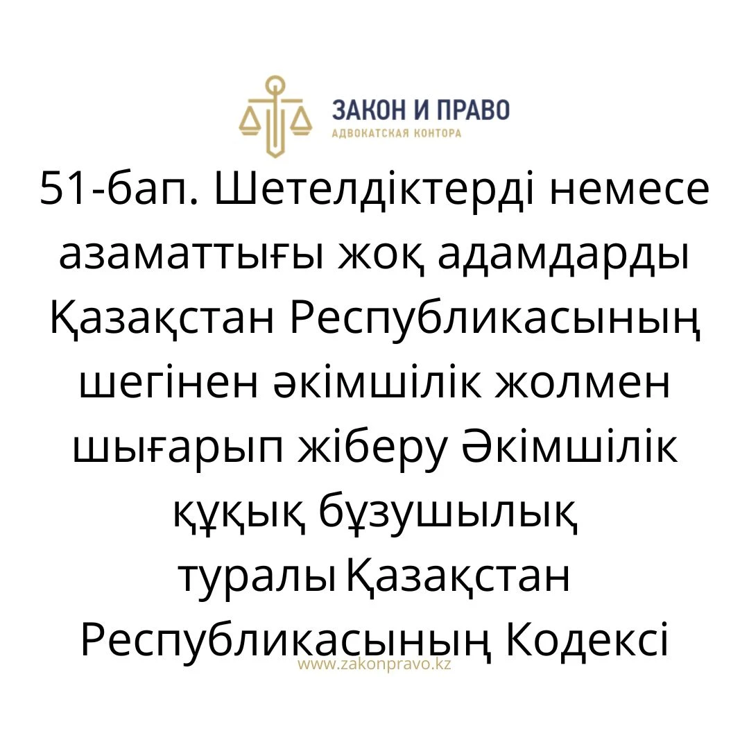 АMANAT партиясы және Заң және Құқық адвокаттық кеңсесінің серіктестігі аясында елге тегін заң көмегі көрсетілді