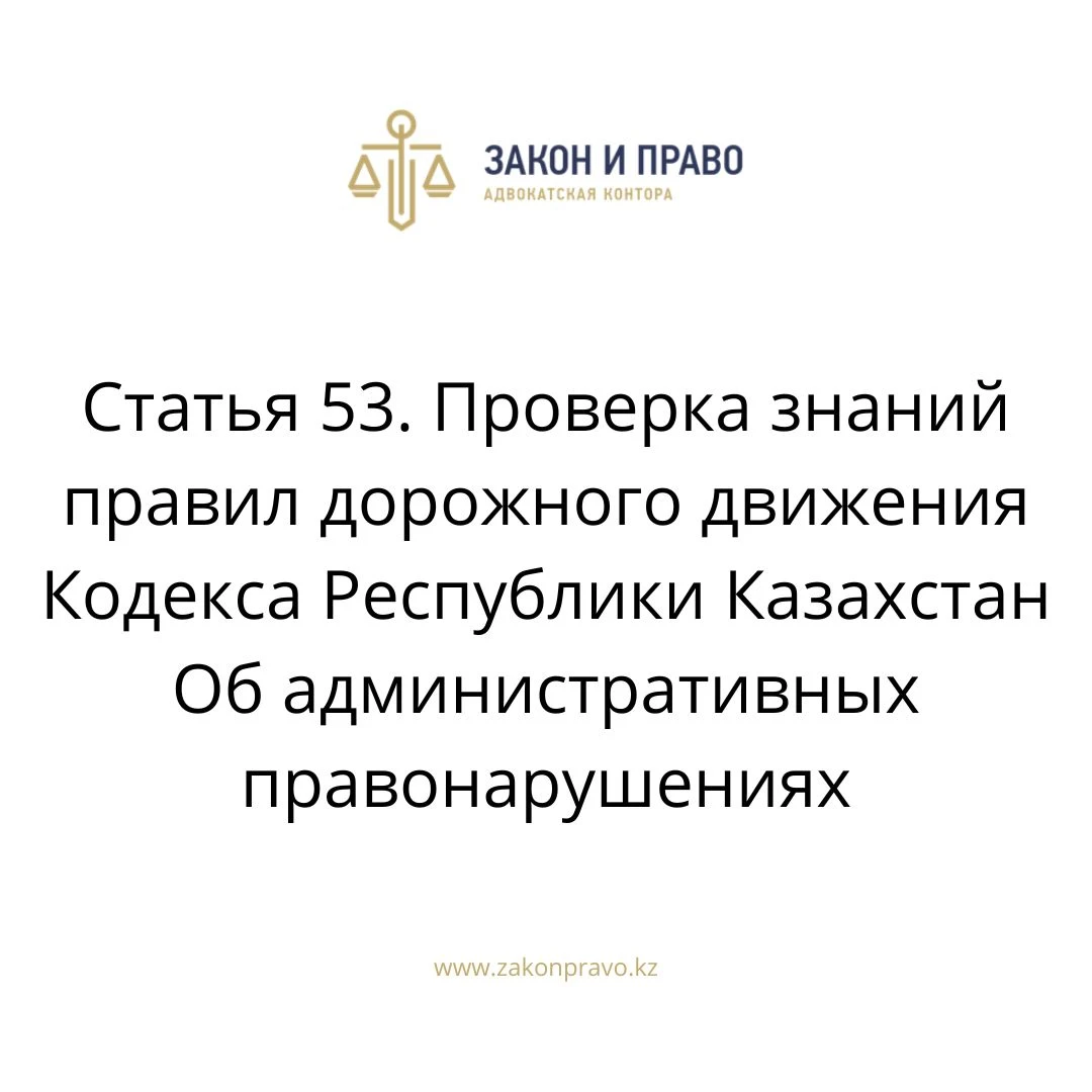 АMANAT партиясы және Заң және Құқық адвокаттық кеңсесінің серіктестігі аясында елге тегін заң көмегі көрсетілді