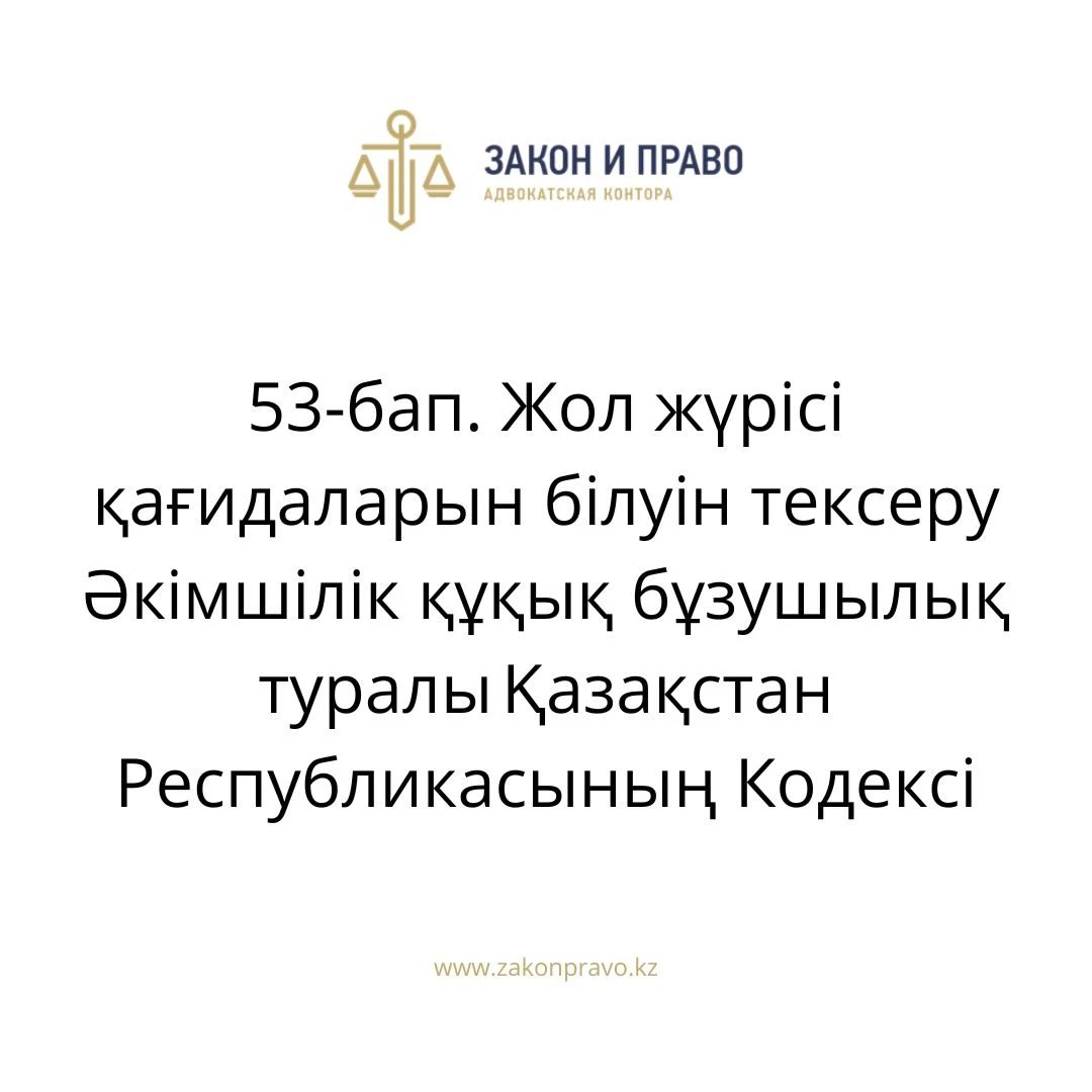 АMANAT партиясы және Заң және Құқық адвокаттық кеңсесінің серіктестігі аясында елге тегін заң көмегі көрсетілді