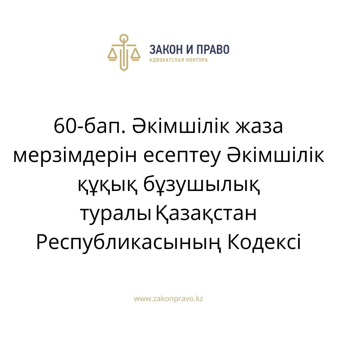 АMANAT партиясы және Заң және Құқық адвокаттық кеңсесінің серіктестігі аясында елге тегін заң көмегі көрсетілді