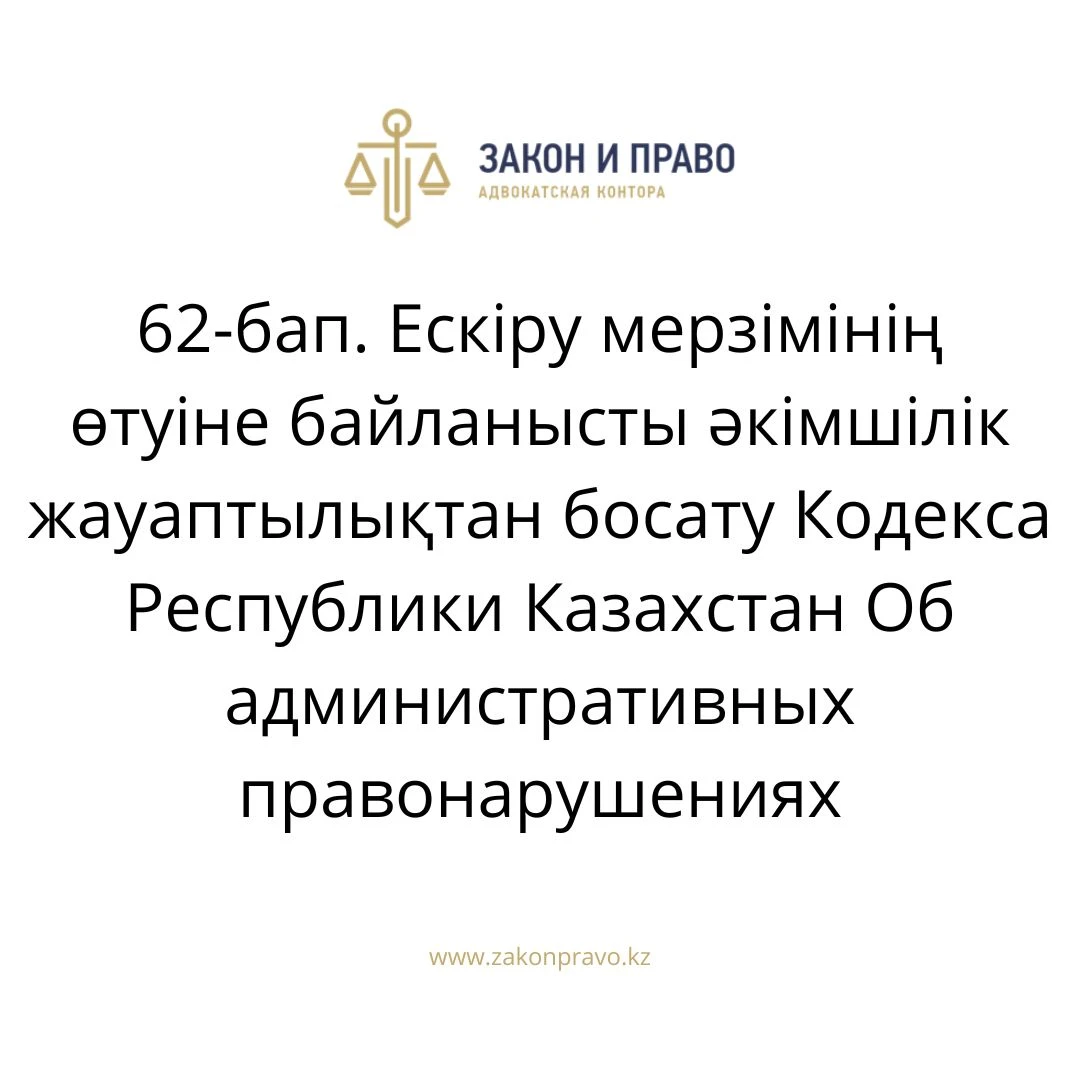 АMANAT партиясы және Заң және Құқық адвокаттық кеңсесінің серіктестігі аясында елге тегін заң көмегі көрсетілді
