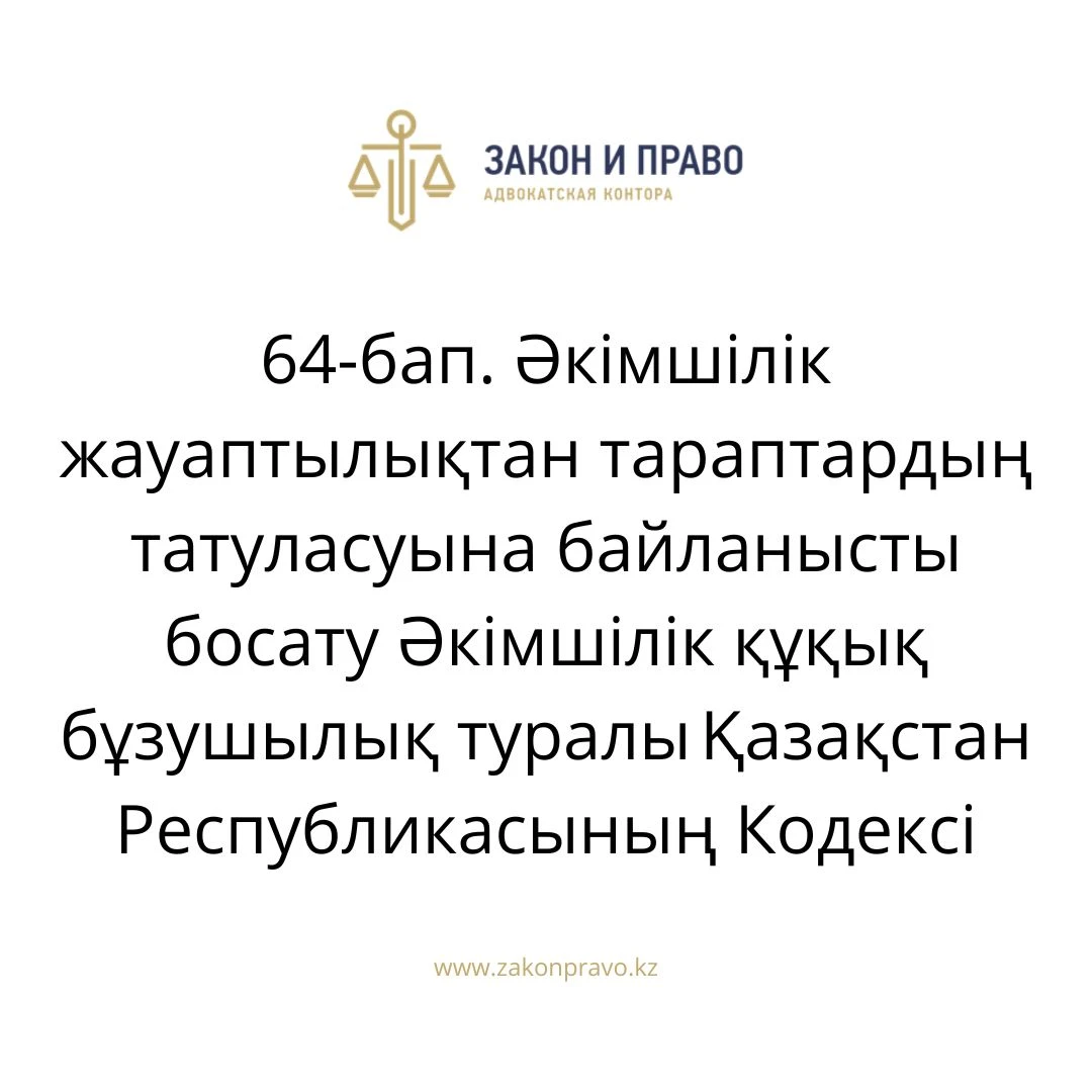АMANAT партиясы және Заң және Құқық адвокаттық кеңсесінің серіктестігі аясында елге тегін заң көмегі көрсетілді