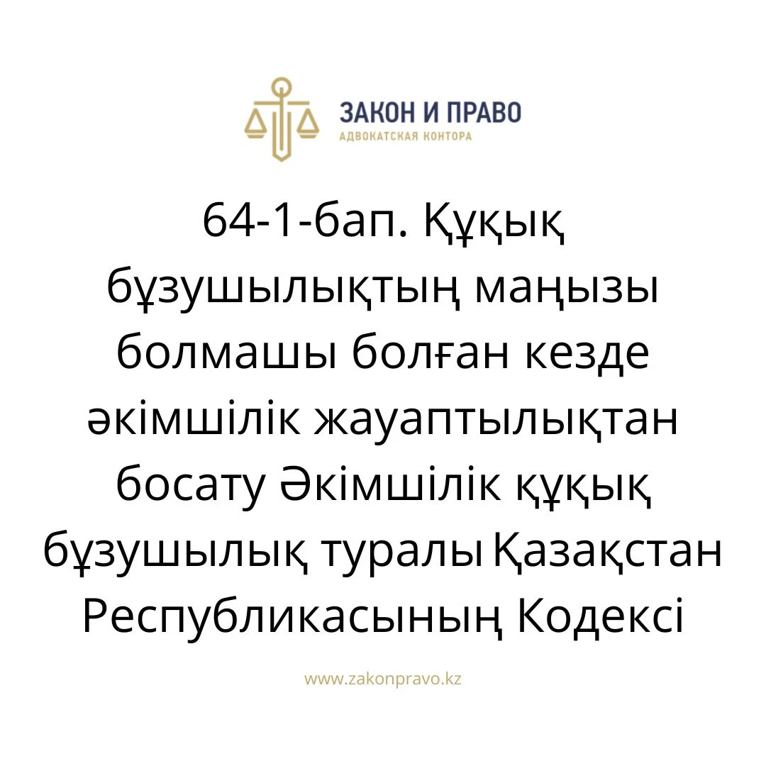 АMANAT партиясы және Заң және Құқық адвокаттық кеңсесінің серіктестігі аясында елге тегін заң көмегі көрсетілді