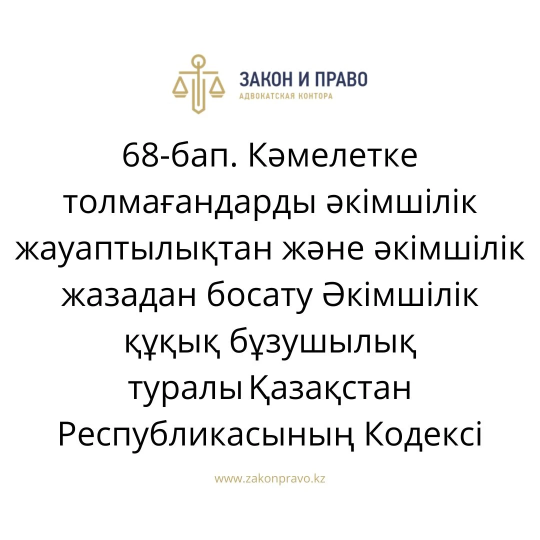 АMANAT партиясы және Заң және Құқық адвокаттық кеңсесінің серіктестігі аясында елге тегін заң көмегі көрсетілді