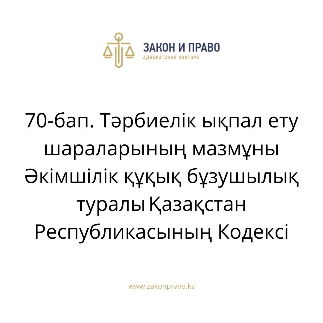 АMANAT партиясы және Заң және Құқық адвокаттық кеңсесінің серіктестігі аясында елге тегін заң көмегі көрсетілді