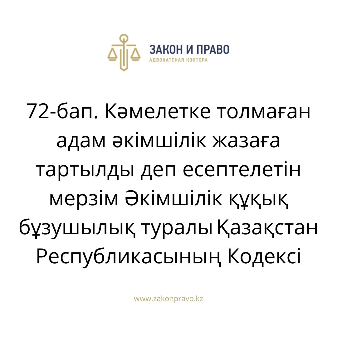АMANAT партиясы және Заң және Құқық адвокаттық кеңсесінің серіктестігі аясында елге тегін заң көмегі көрсетілді