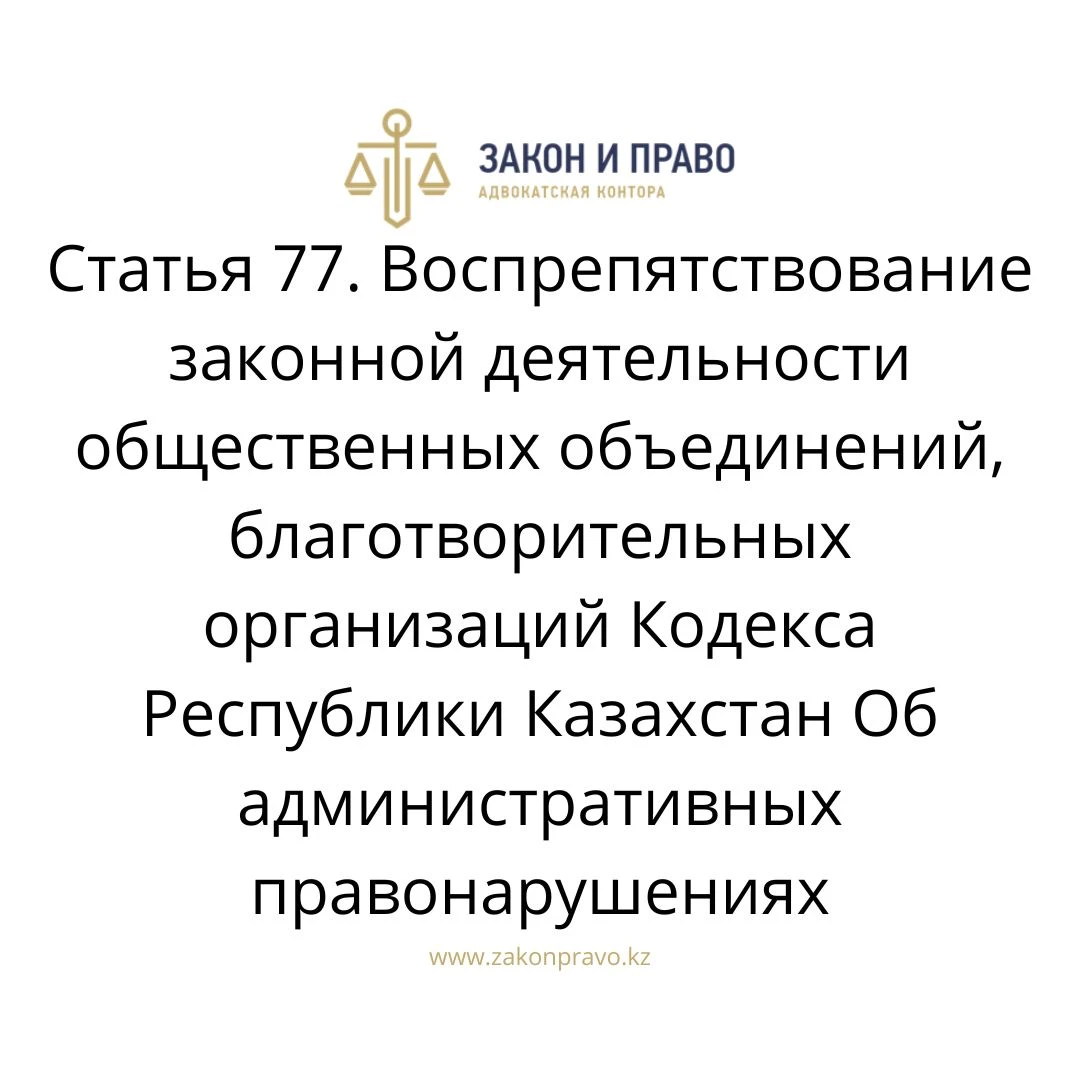 АMANAT партиясы және Заң және Құқық адвокаттық кеңсесінің серіктестігі аясында елге тегін заң көмегі көрсетілді