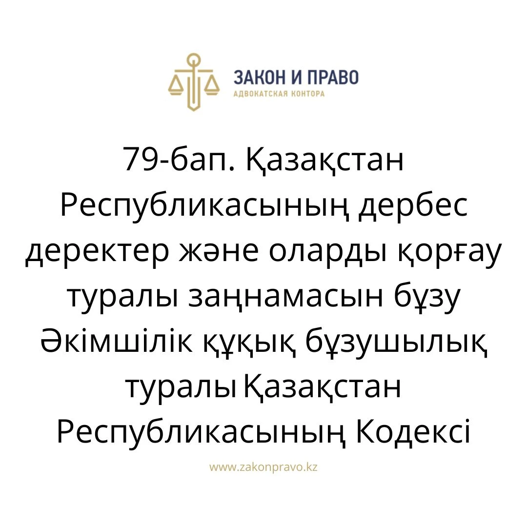 АMANAT партиясы және Заң және Құқық адвокаттық кеңсесінің серіктестігі аясында елге тегін заң көмегі көрсетілді