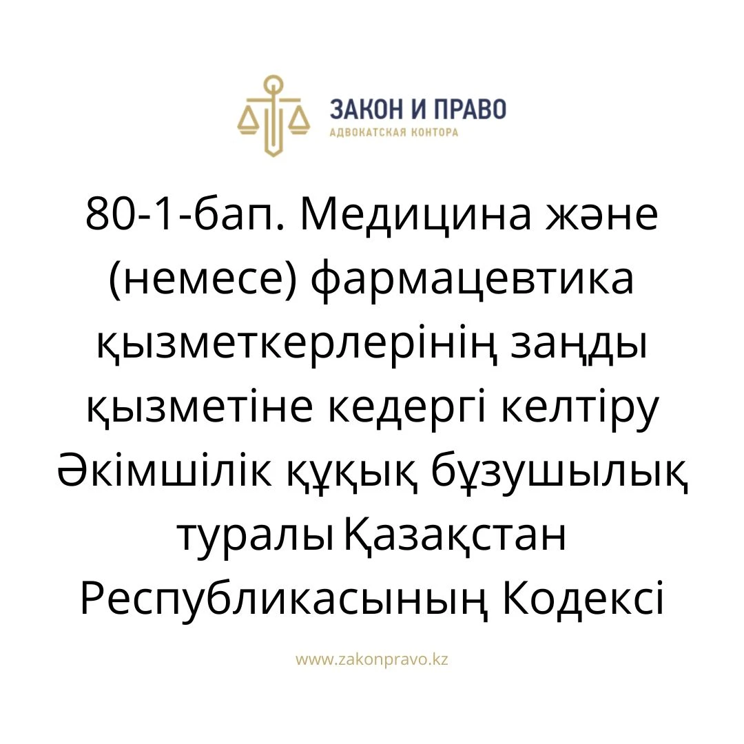 АMANAT партиясы және Заң және Құқық адвокаттық кеңсесінің серіктестігі аясында елге тегін заң көмегі көрсетілді