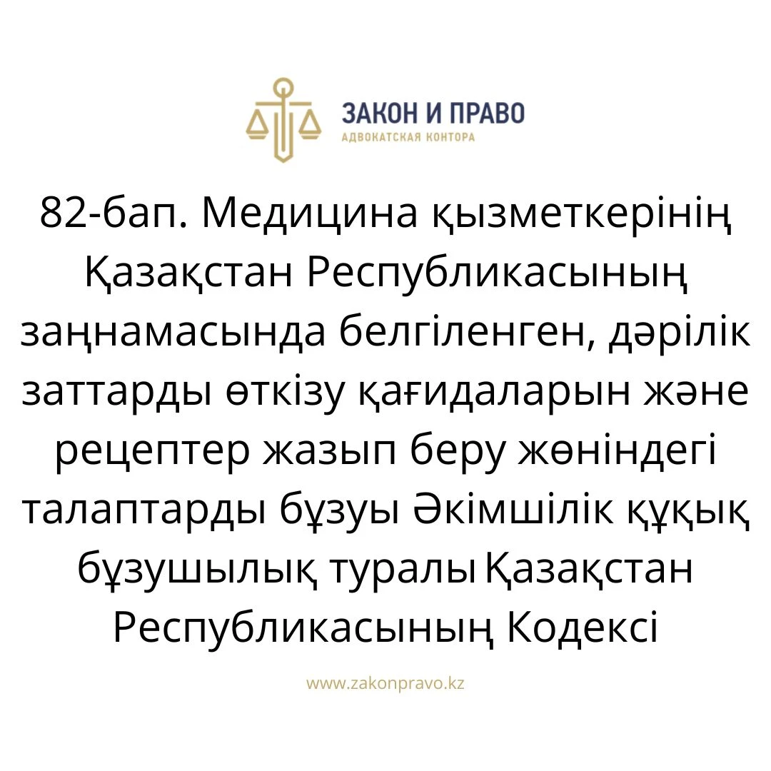 АMANAT партиясы және Заң және Құқық адвокаттық кеңсесінің серіктестігі аясында елге тегін заң көмегі көрсетілді