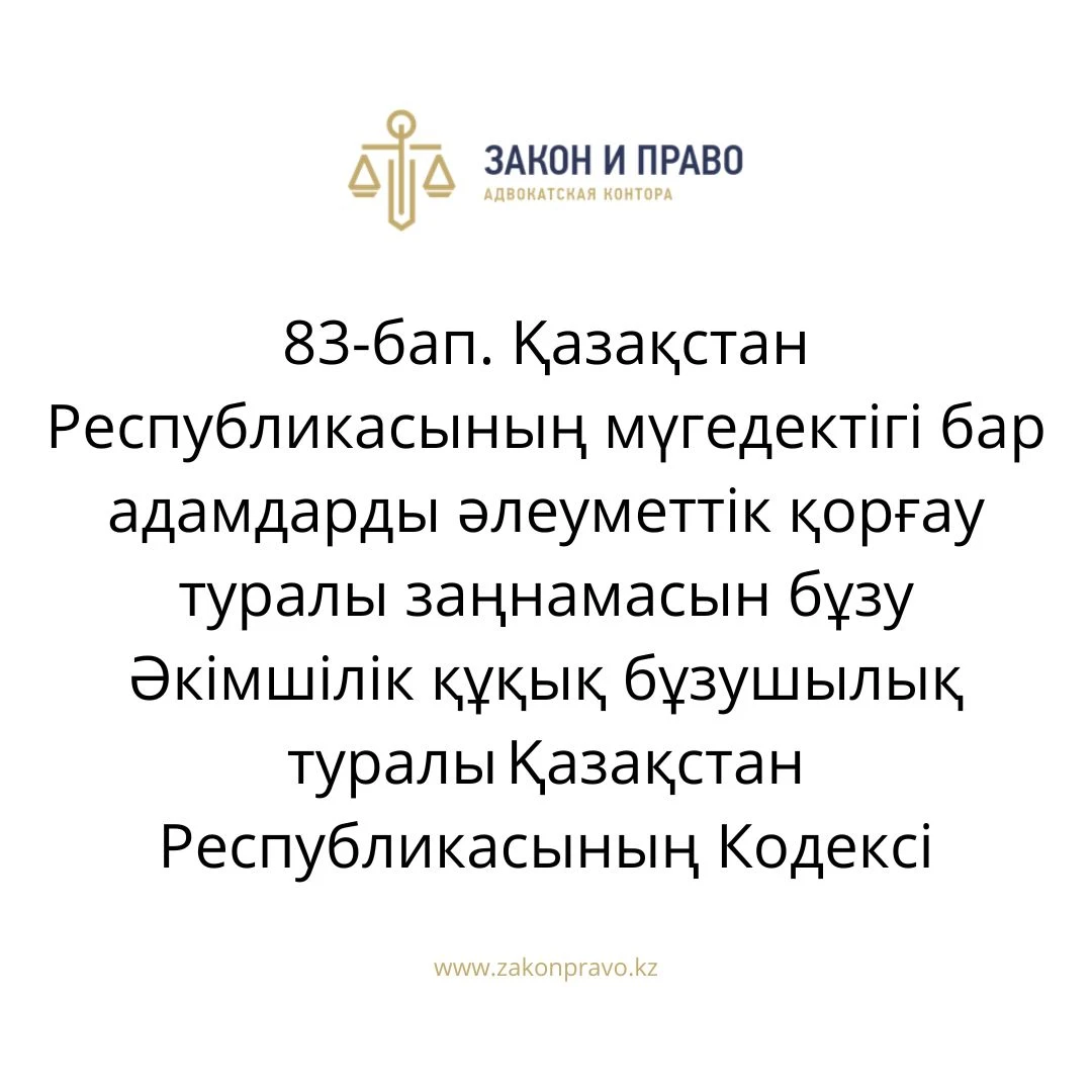 АMANAT партиясы және Заң және Құқық адвокаттық кеңсесінің серіктестігі аясында елге тегін заң көмегі көрсетілді